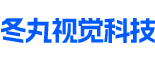 武汉市冬丸视觉科技有限公司